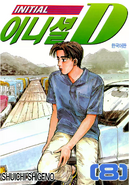 Volumen 8