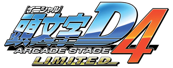 頭文字D INITIAL D Forth Stage 頭文字D」 Initial D Fourth Stage Eurobeat AMV - Part 1 - YouTube