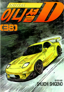 Volumen 38