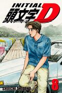 Initial D ComiXology 8