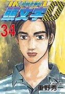 Volumen 34