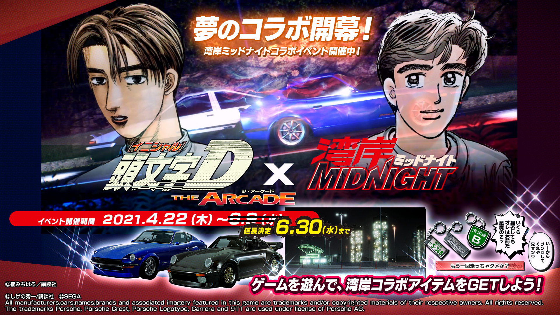 A PERFECT Sega Racing Game! Initial D: Arcade Stage 7 AA X! Based on the  Manga and Anime! 