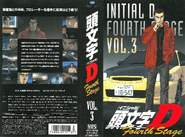 Rental VHS Cover Spread