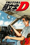 Initial D ComiXology 5