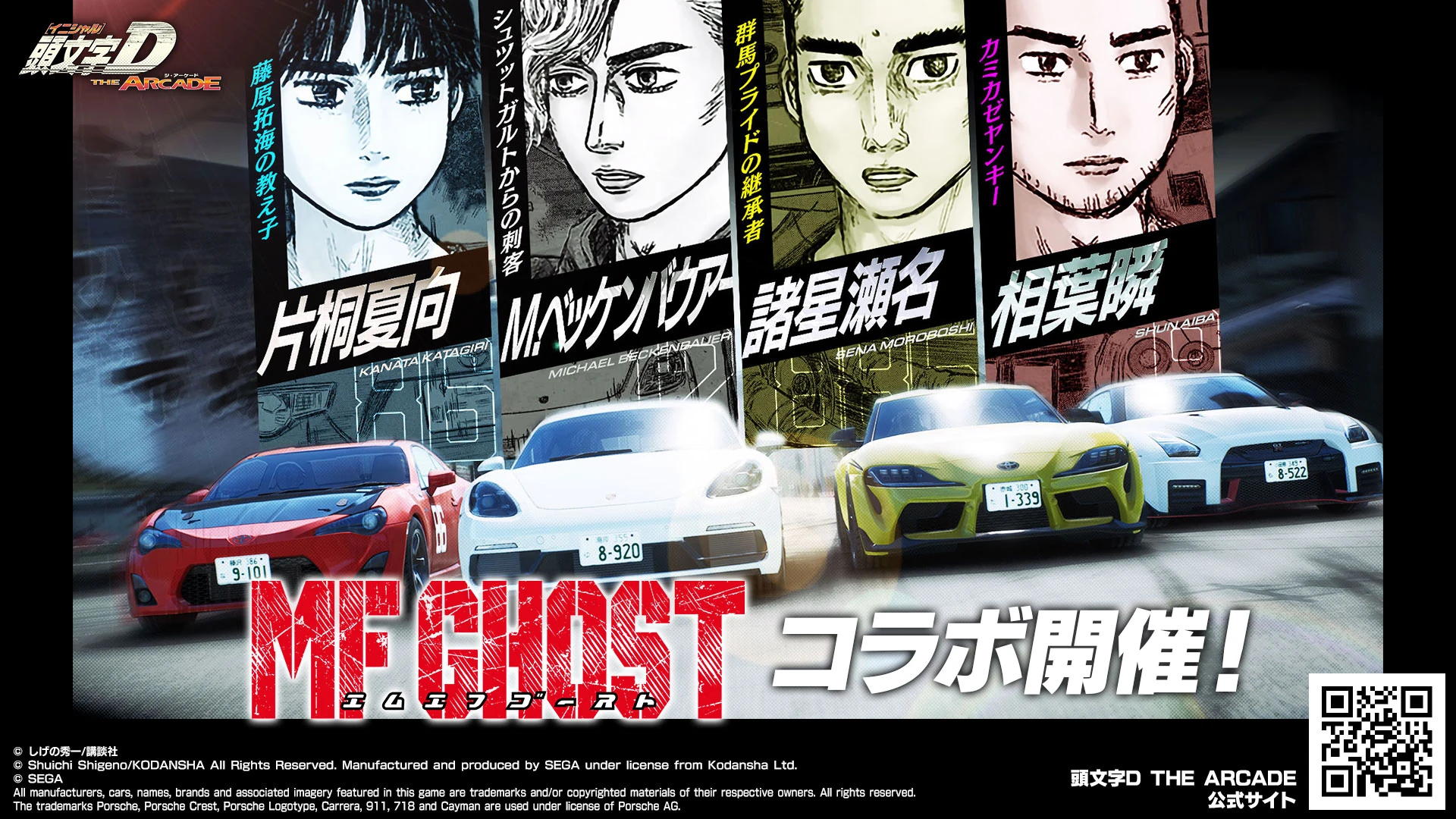 Mf ghost 2023. Инициал ди mf ghost. Mf ghost. Mf ghost манга. Mf ghost kanata.