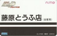 An Initial D The Arcade Aime card featuring the Fujiwara Tofu Store logo - given out during Location tests