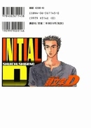 Volume 27 Rear.jpg (72 KB) Volume 27