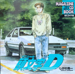 Magazine CD Book Initial D | Initial D Wiki | Fandom Magazine CD Book Initial D | Initial D Wiki | Fandom