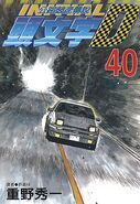 Volumen 40