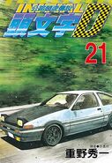 Volumen 21