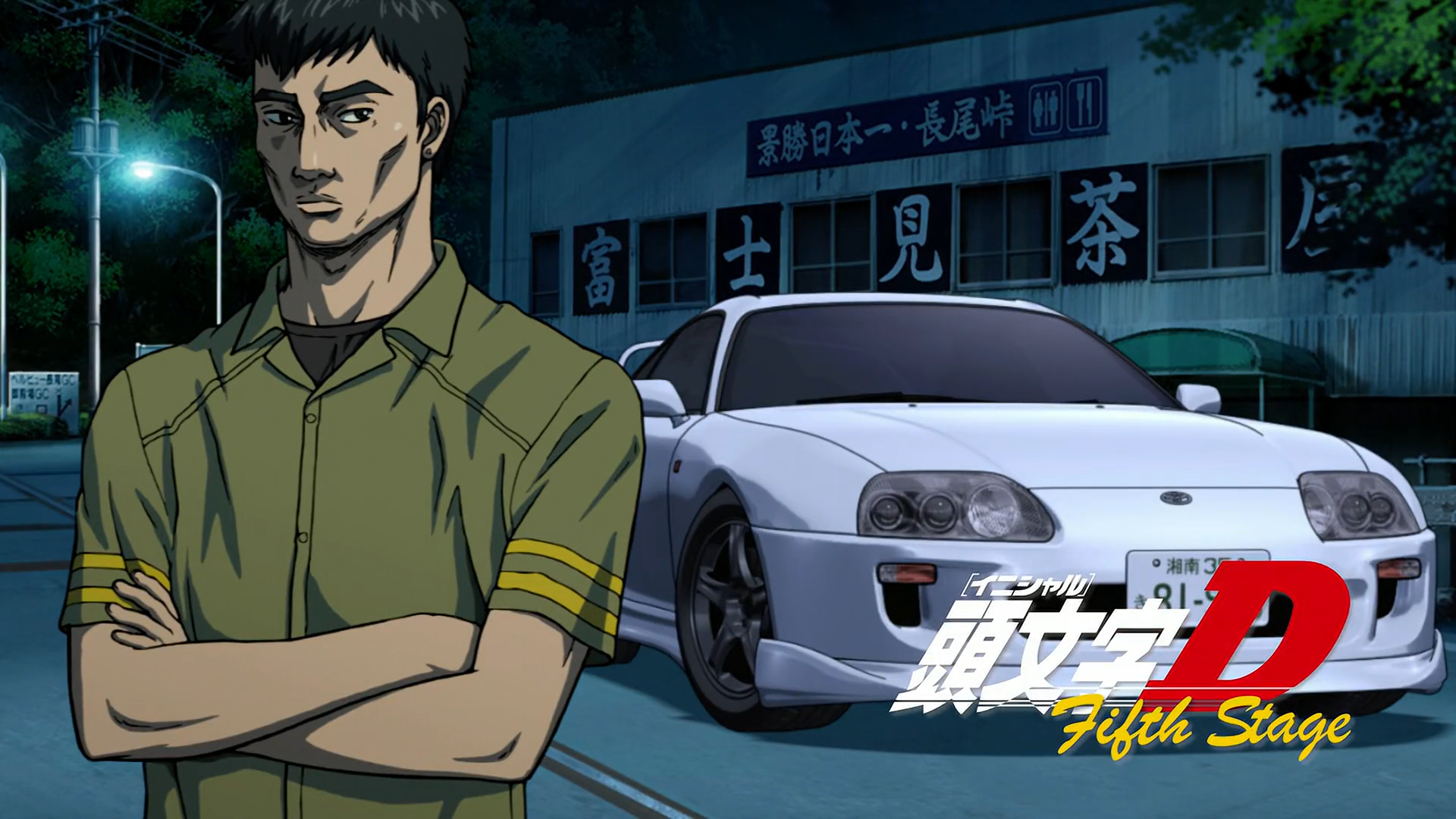 Initial D First Stage ACT 05 - O Vencedor da Corrida [DUBLADO] 