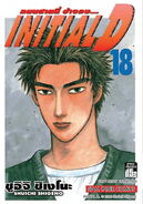 Volumen 18