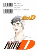 Back cover, featuring Hideo Minagawa
