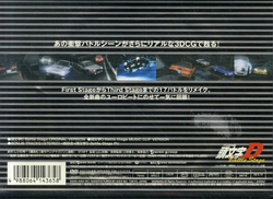 Initial D Battle Stage (Video Release) | Initial D Wiki | Fandom