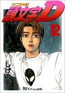 Volumen 12