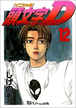 Final Stage: The Last Initial D Anime Series Airing in Japan