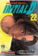 Siam Inter Comics cover