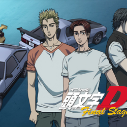 Project D, Initial D Wiki