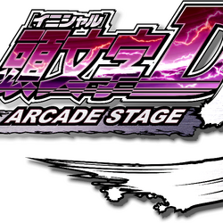 Initial D Arcade Stage Sega Original Tracks, Initial D Wiki