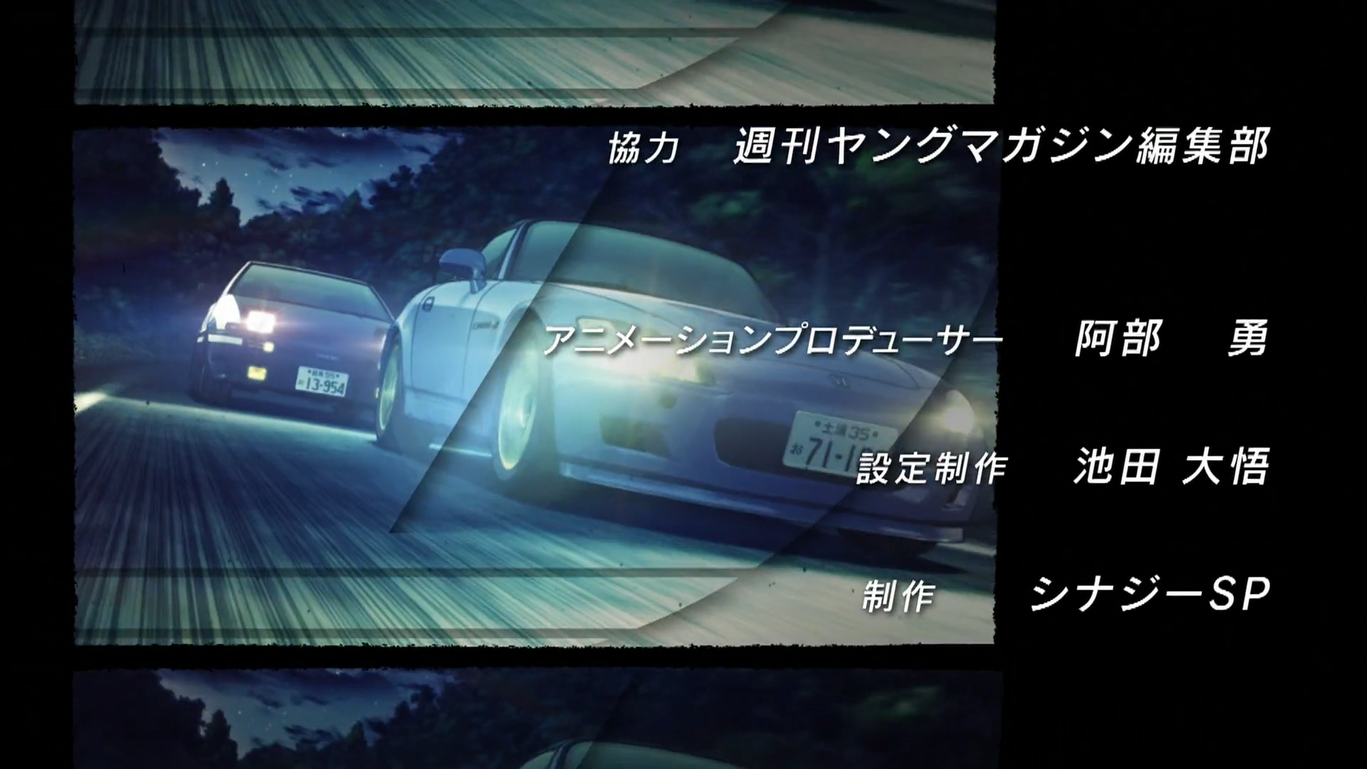 Takumi overtakes Sakamoto  Initial D Battle Stage 2 