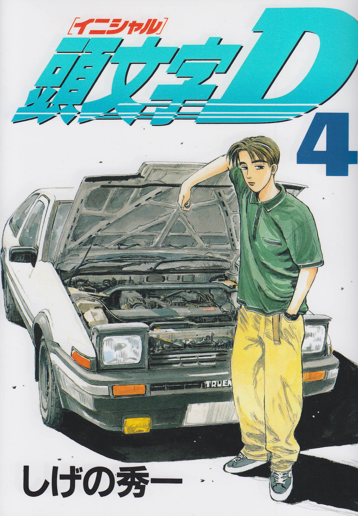 Volume 04 | Initial D Wiki | Fandom