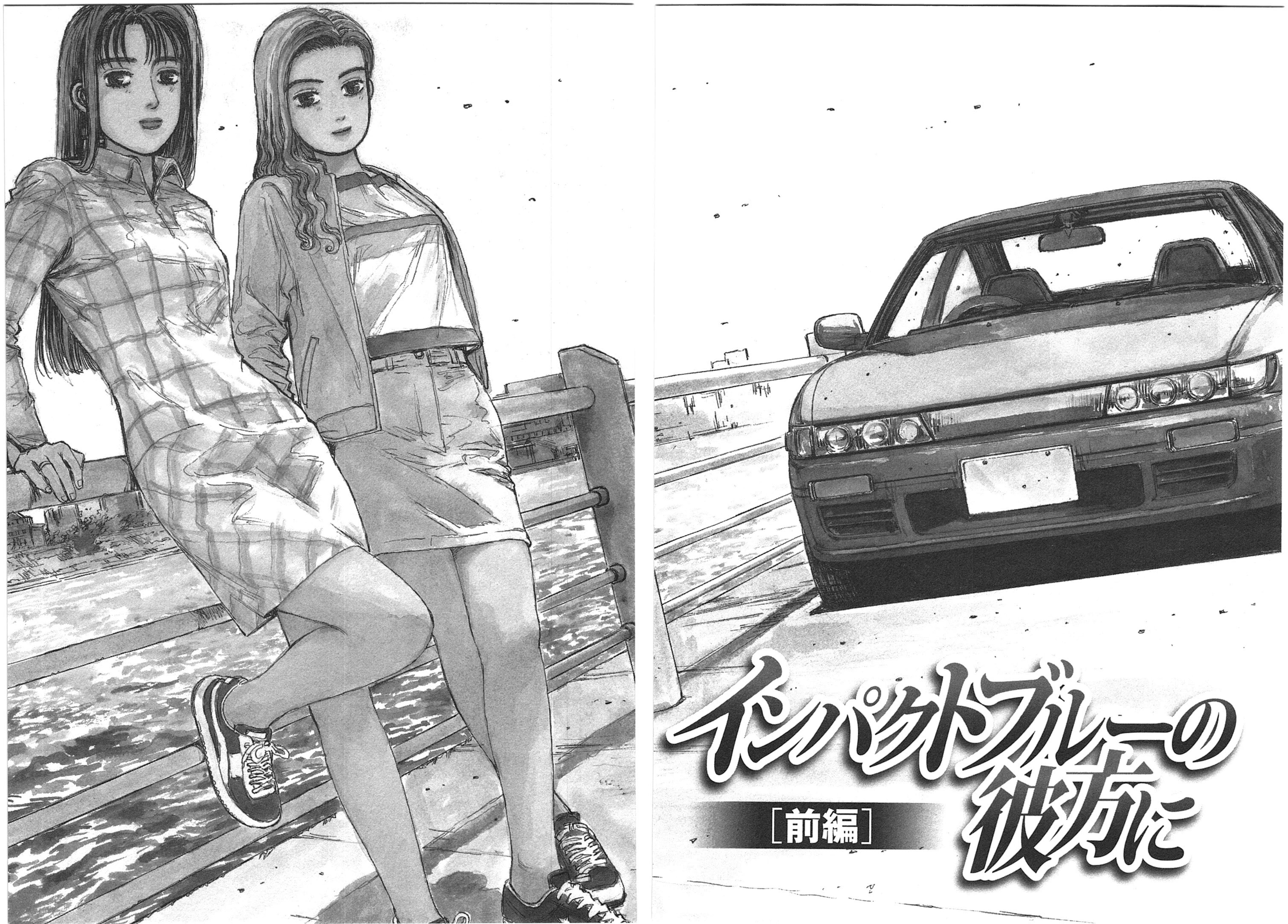 Stream Takumi Fujiwara  Listen to Initial D First Stage: EP 5