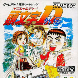 Initial d ps3 outlet