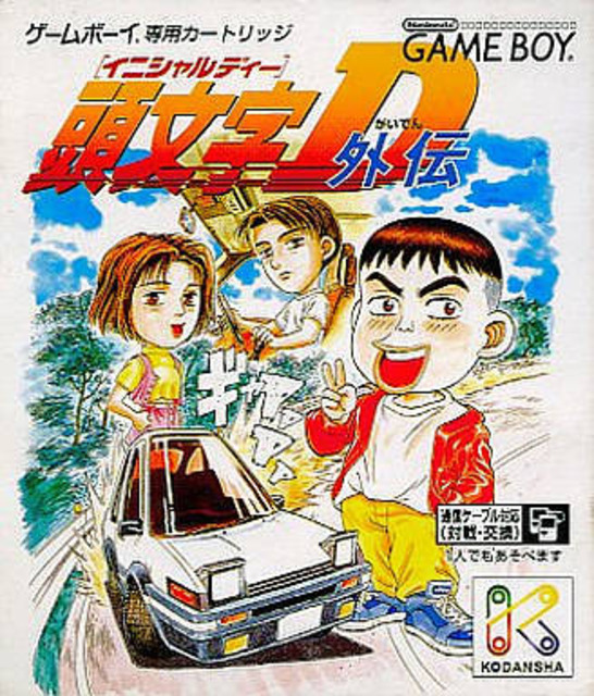 Initial D Fourth Stage Sound Files, Initial D Wiki