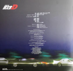 頭文字D INITIAL D COMPLETE BOX LD レーザーディスク Initial D Complete Box | Initial D Wiki | Fandom