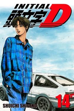 Takumi Fujiwara S Toyota Ae86 Initial D Wiki Fandom Takumi Fujiwara S Toyota Ae86 Initial D Wiki Fandom