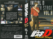 Rental VHS Cover Spread