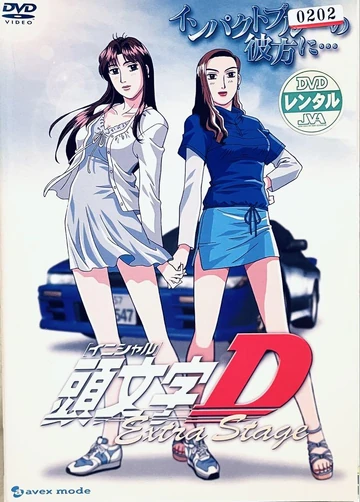 Initial D Extra Stage ~Beyond Impact Blue~ (Rental) | Initial D