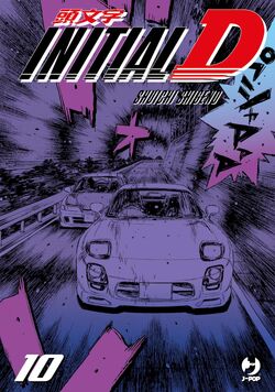 Volume 10 (Shinsoban Omnibus) | Initial D Wiki | Fandom