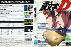Initial D Vol. 2 | Initial D Wiki | Fandom