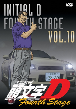 Initial D Fourth Stage Vol. 10 | Initial D Wiki | Fandom