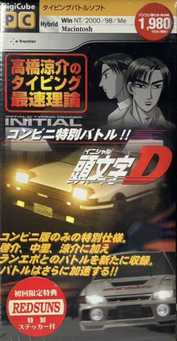 Initial D: Ryosuke Takahashi's Fastest Typing-theory