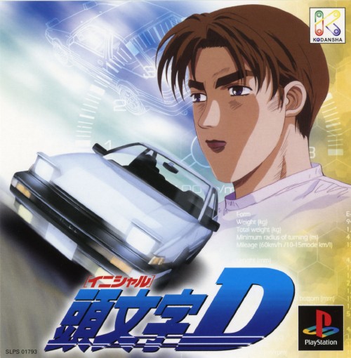 Initial D Extra Stage Original Sound Tracks, Initial D Wiki