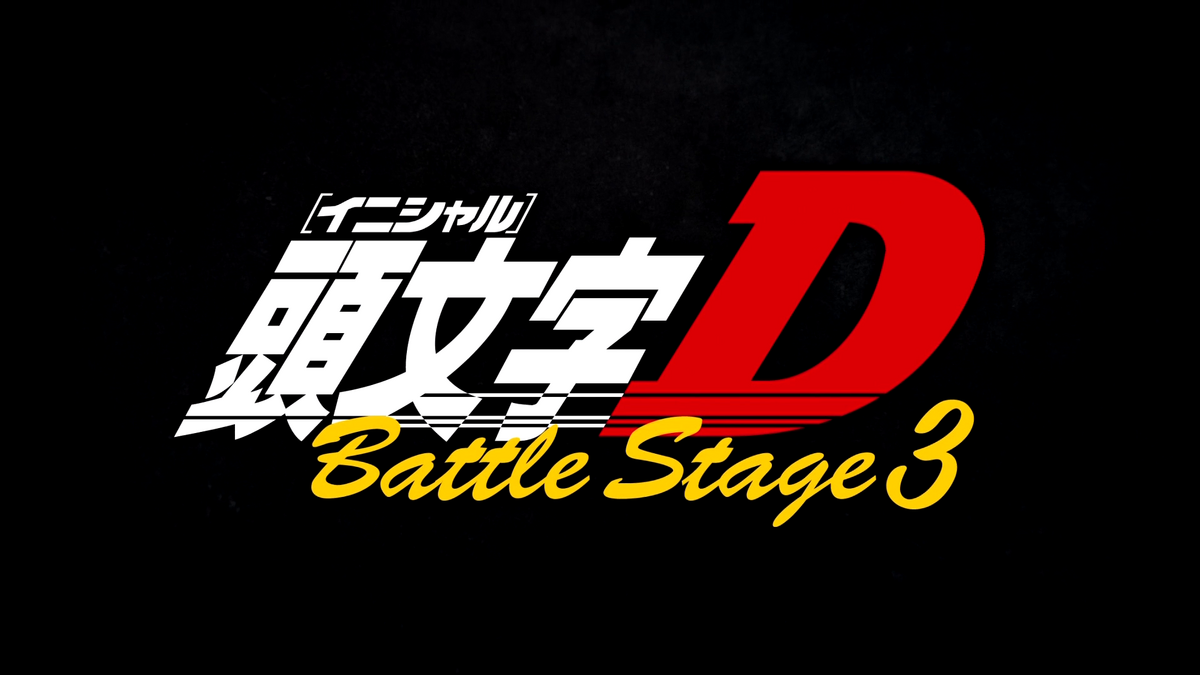 Initial d battle stage dublado - COMPLETO 