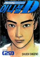 Volumen 29