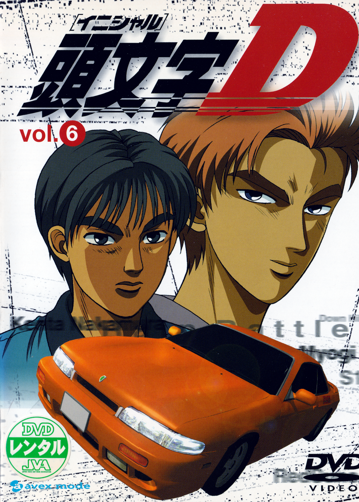 Initial D Vol. 6 | Initial D Wiki | Fandom