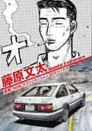 Bunta and the Eight-Six as seen on the official Initial D Website