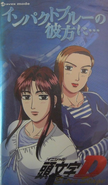 VHS Front Cover