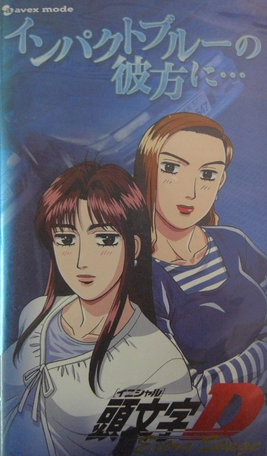 VHS