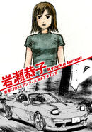 Kyoko and the FD as seen on the official Initial D Website