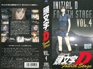 Rental VHS Cover Spread