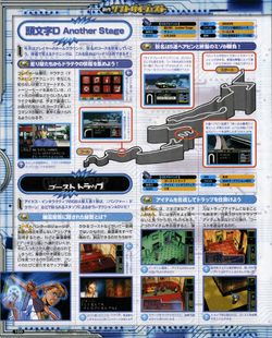 Initial D Another Stage | Initial D Wiki | Fandom