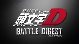 Legends BattleDigest Logo