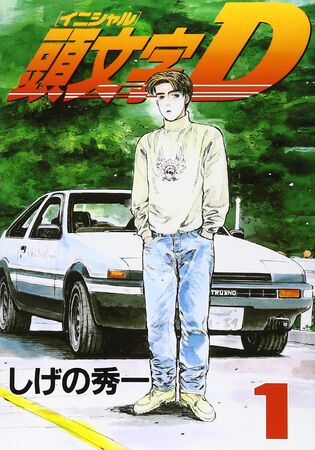 Initial D manga coming to an end