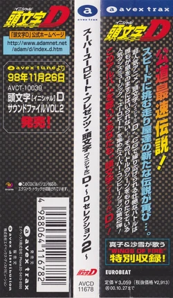 Super Eurobeat Presents Initial D ~D Selection 2~ | Initial D Wiki