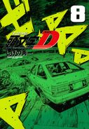 Volumen 8